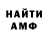 КЕТАМИН VHQ Benno B