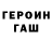 ГАШИШ гарик CyberLynC