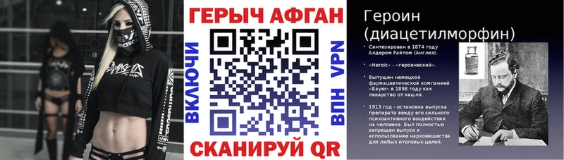 Героин герыч  Грайворон 