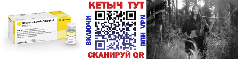 КЕТАМИН VHQ  купить   Грайворон 