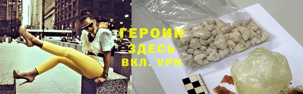 мяу мяу кристалл Бородино