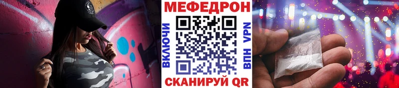 Мефедрон 4 MMC  Грайворон 
