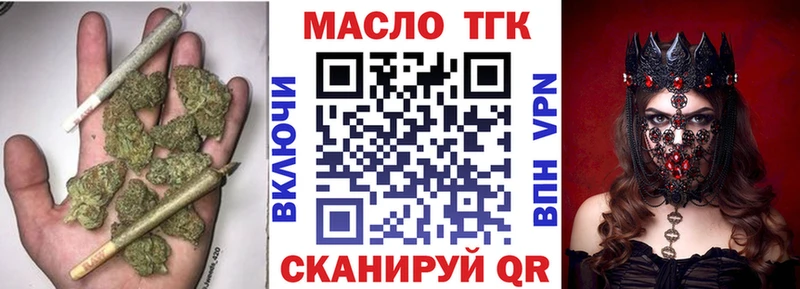 Дистиллят ТГК THC oil Грайворон